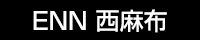 さんぷる「艶」西麻布店サブタイトル